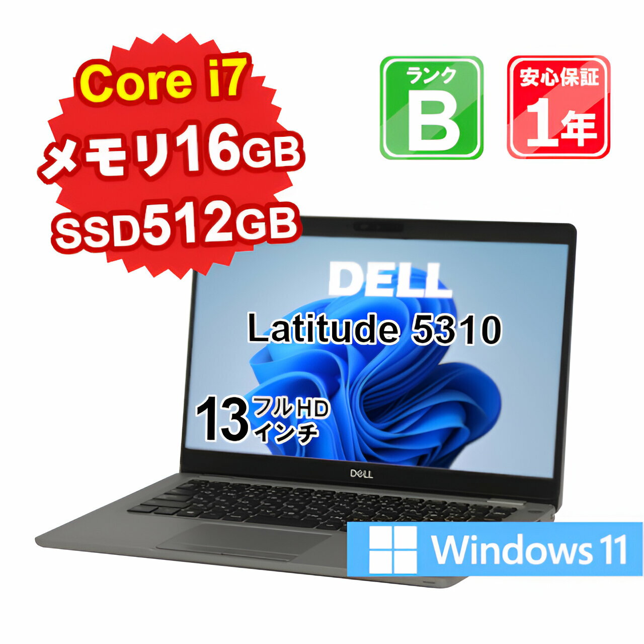 š  ѥ Ρȥѥ DELL Latitude 5310 P97G Core i7-10610U 1.8GHz 16GB SSD512GB Windows11Home 13 եHD WebCameraͭ 1ǯݾ E