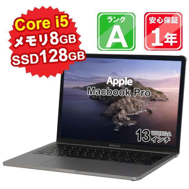 【中古】中古 パソコン ノートパソコン Apple MacBook Pro 2019 MUHN2J/A Core i5 1.4GHz メモリ8GB SSD128GB 13インチ WQXGA Mac OS Catalina WebCamera有 1年保証 【ヤマダ ホールディングスグループ】