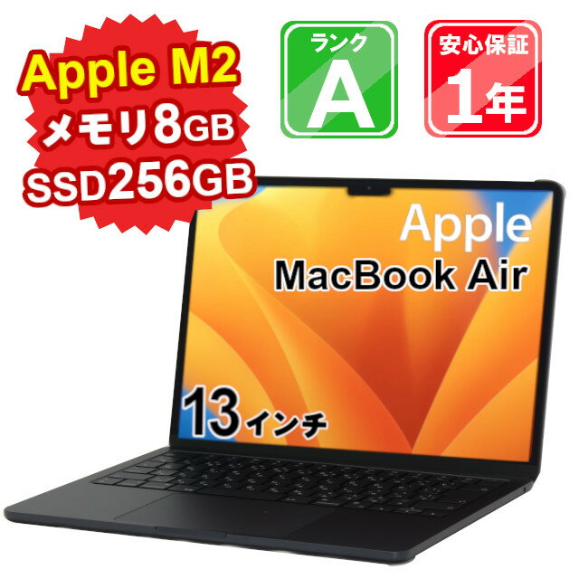 【5/18-5/20 限定12%OFFクーポン開催中】【中古】中古 パソコン ノートパソコン Apple MacBook Air 2022 MLY33J/A Apple M2 メモリ8GB SSD256GB 13インチ Mac OS Ventura WebCamera有 1年保証