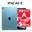 åסСŷԾŹ㤨iPad Air 5 Wi-Fi 64GB š iPad ֥å Apple MM9E3J/A ֥롼 10.9 iPadOS 1ݾڡڥޥ ۡǥ󥰥롼סۡפβǤʤ100,000,000ߤˤʤޤ