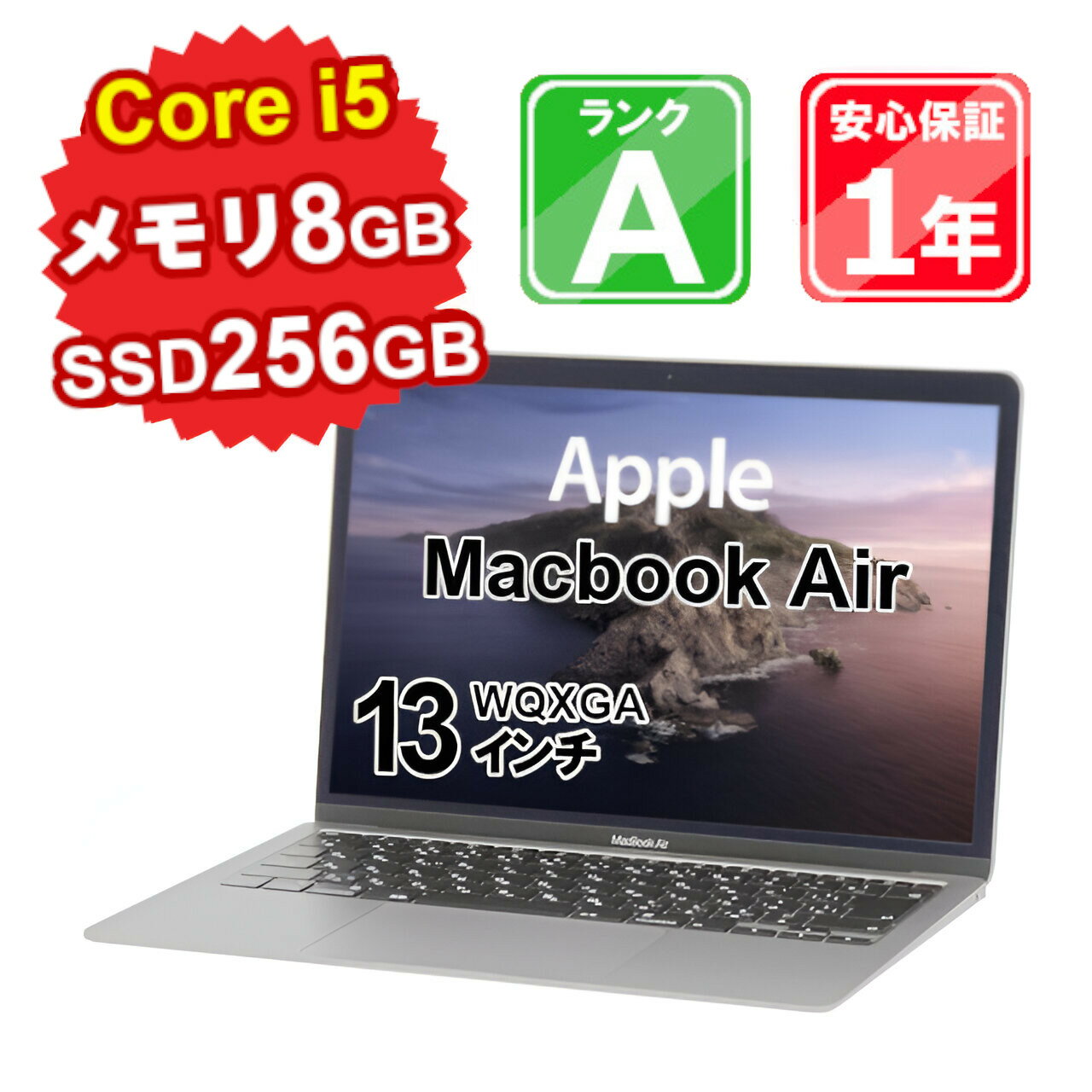 【5/18-5/20 限定12%OFFクーポン開催中】【中古】中古 パソコン ノートパソコン Apple MacBook Air Retina 2020 A2179 Core i5 1.1GHz メモリ8GB SSD256GB 13インチ WQXGA Mac OS Catalina WebCamera有 1年保証