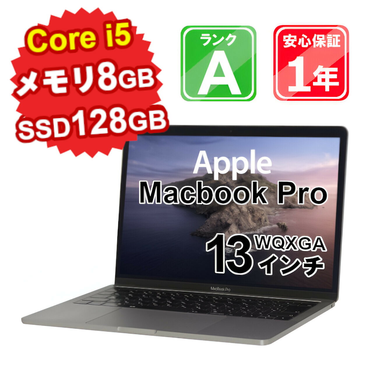 【中古】 中古 パソコン ノートパソコン Apple MacBook Pro 2019 A2159 Core i5 1.4GHz メモリ8GB SSD128GB 13インチ WQXGA Mac OS Catalina WebCamera有 1年保証【ヤマダ ホールディングスグループ】