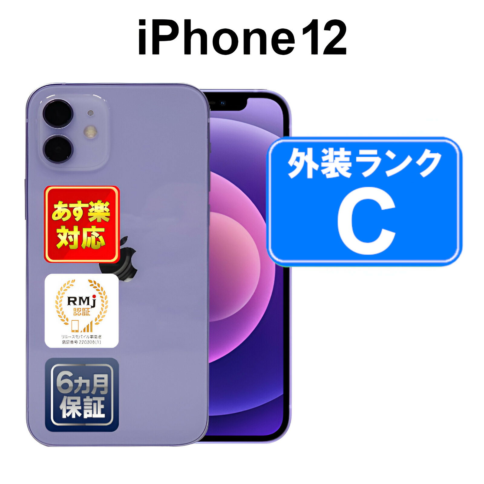 6/1-6/212%OFFݥ󳫺iPhone 12 128GBڤڡۡšۡ ޥ  Apple docomo MJNJ3J/A ѡץ iOS ͥåȥ¡֢ SIMå 6ݾ ֥ݾ ޥե