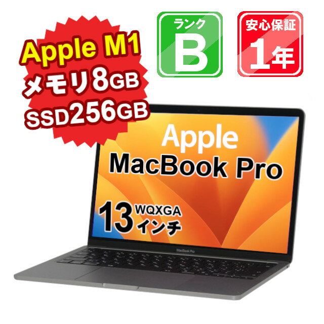 ڥС ѥ Ρȥѥ Apple MacBook Pro M1 2020 MYD82J/A M1 8GB SSD256GB 13 WQXGA Mac OS Ventura ڡ쥤 °̵ 1ǯݾ