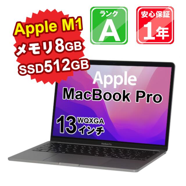 楽天市場】macbook pro 13 m1 512の通販 楽天市場】macbook pro 13 m1 512の通販