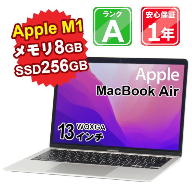 š  ѥ Ρȥѥ Apple MacBook Air M1 2020 MGN93J/A Apple M1 8GB SSD256GB 13 WQXGA Mac OS Monterey WebCameraͭ 1ǯݾ