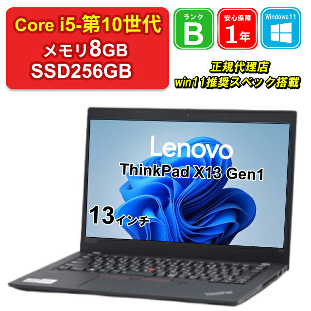 楽天市場】thinkpad x13 gen 2(OSWindows 11)の通販 楽天市場】thinkpad x13 gen 2(OSWindows 11)の通販