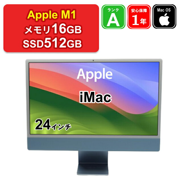 楽天市場】imac 24インチ m1 2021(デスクトップPC|パソコン 楽天市場】imac 24インチ m1 2021(デスクトップPC|パソコン