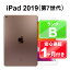 iPad 第7世代 2019 Wi-Fi 128GB【中古】中古 iPad タブレット Apple MW792J/A ゴールド 10.2インチ iPadOS 付属品無 1ヶ月保証【ヤマダ ホールディングスグループ】
ITEMPRICE