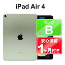 【インバースの日 5/1限定】iPad Air 第4世代 Wi-Fi 256GB【中古】中古 iPad タブレット Apple MYG02J/A グリーン 10.9インチ iPadOS ACアダプター無 1ヶ月保証【ヤマダ ホールディングスグループ】