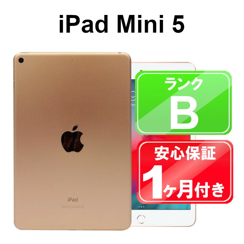 【5/18-5/20 限定12%OFFクーポン開催中】iPad mini5 Wi-Fi 64GB【中古】中古 iPad タブレット Apple MUQY2J/A ゴールド 7.9インチ iPad..