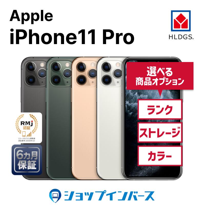 楽天市場】iphone11 pro 512gbの通販 楽天市場】iphone11 pro 512gbの通販
