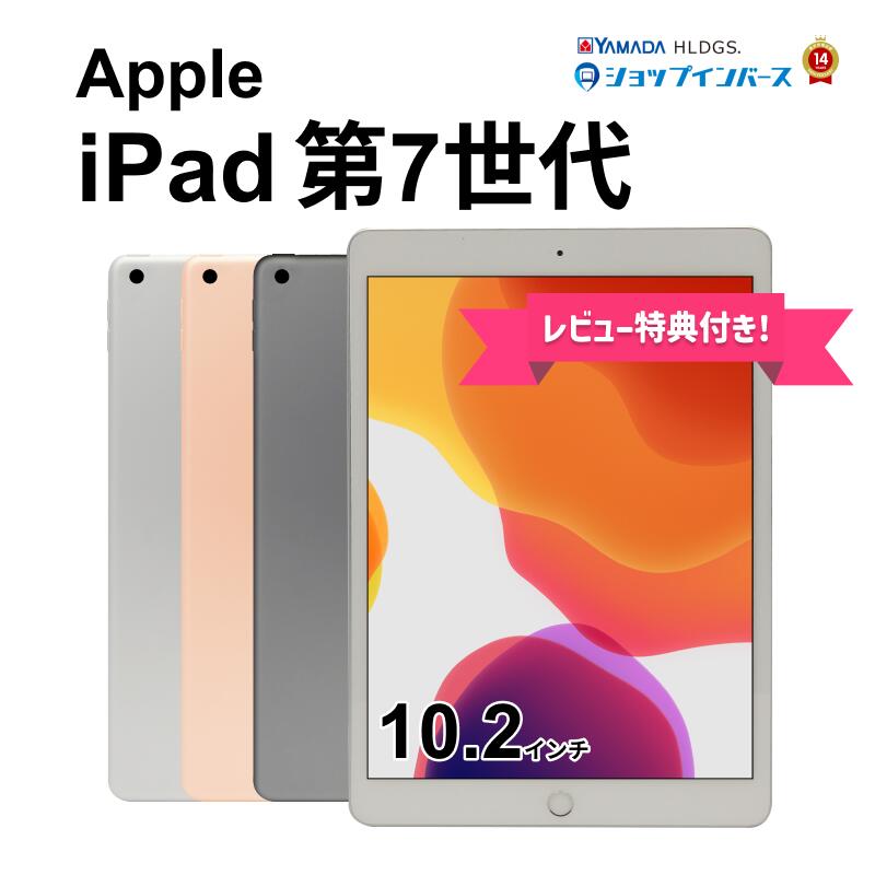 楽天市場】ipad wi-fi+cellular 32gb 第7世代の通販 楽天市場】ipad wi-fi+cellular 32gb 第7世代の通販