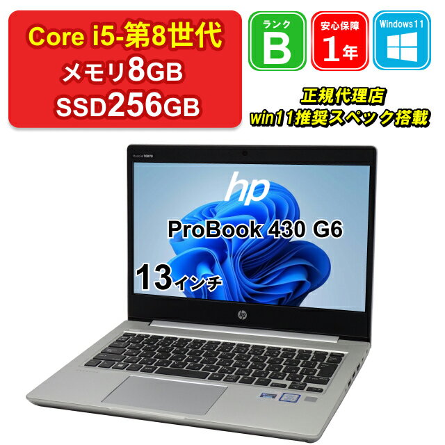 楽天市場】hp probook 430 g6の通販 楽天市場】hp probook 430 g6の通販