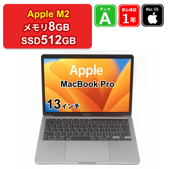 楽天市場】mac book pro 13インチ 512gbの通販 楽天市場】mac book pro 13インチ 512gbの通販