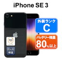 【レビュー特典:延長保証】【中古】Apple iPhoneSE 第3世代 128GB MMYF3J/A ミッドナイト【Docomo】SIMフリー 付属品無 6ヶ...