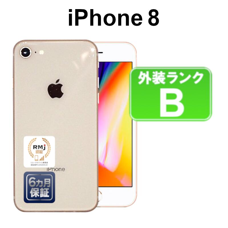 楽天市場】iphone8 64gb simロック解除の通販 楽天市場】iphone8 64gb simロック解除の通販
