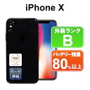【ボーナスセール】【全品11%OFFクーポン】【レビュー特典:延長保証】【中古】Apple iPhoneX 256GB MQC12J/A スペースグレイ【Sof...