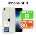 【GWセール】【全品12%OFFクーポン】【レビュー特典:延長保証】【中古】Apple iPhoneSE 第3世代 64GB MMYD3J/A スターライト【S...