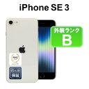 【GWセール】【全品12%OFFクーポン】【レビュー特典:延長保証】【中古】Apple iPhoneSE 第3世代 64GB MMYD3J/A スターライト【S...