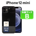 【GWセール】【全品12%OFFクーポン】【レビュー特典:延長保証】【中古】Apple iPhone12 mini 64GB MGA03J/A ブラック【au】...