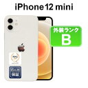 【GWセール】【全品12%OFFクーポン】【レビュー特典:延長保証】【中古】Apple iPhone12 mini 64GB MGA63J/A ホワイト【Doc...