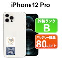 【レビュー特典:延長保証】【プライスダウンコーナー 05/9 8:59まで】【中古】Apple iPhone12 Pro 128GB MGM63J/A シルバー...