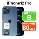 【レビュー特典:延長保証】【プライスダウンコーナー 05/9 8:59まで】【中古】Apple iPhone12 Pro 256GB MGMD3J/A パシフィ...