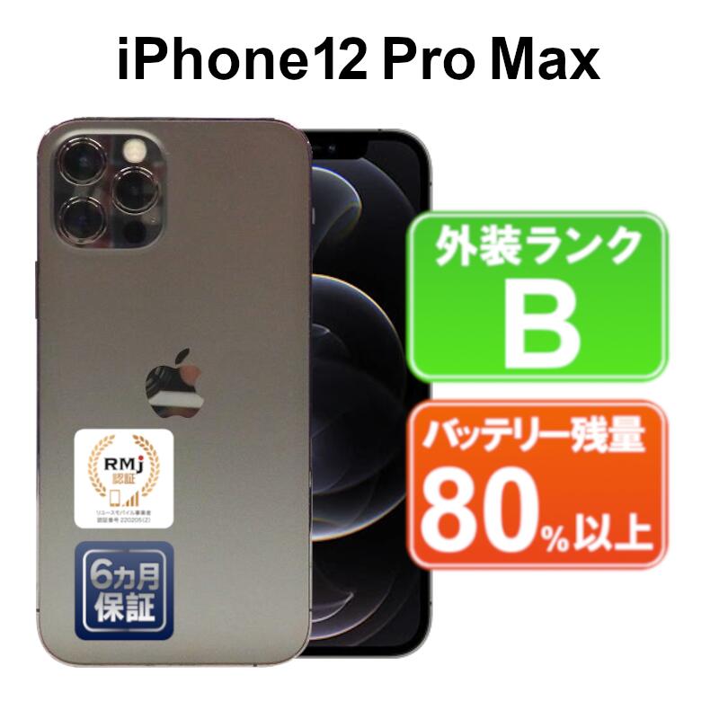 【レビュー特典:延長保証】【中古】Apple iPhone12 Pro Max 128GB MGCU3J/A グラファイト【SoftBank】SIMロック解除済 付属品無 ネットワーク利用制限「▲」 6ヶ月保証 赤ロム保証【大阪出荷】スマホ
