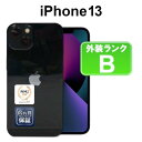 【月末月初セール】【全品11%OFFクーポン】【レビュー特典:延長保証】【中古】Apple iPhone13 128GB MLNC3J/A ミッドナイト【SIM...