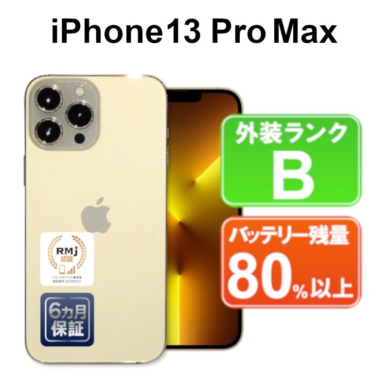 楽天市場】iphone13 promax 256gbの通販 楽天市場】iphone13 promax 256gbの通販