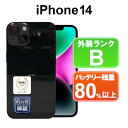 【月末月初セール】【全品11%OFFクーポン】【レビュー特典:延長保証】【中古】Apple iPhone14 128GB MPUD3J/A ミッドナイト【Sof...
