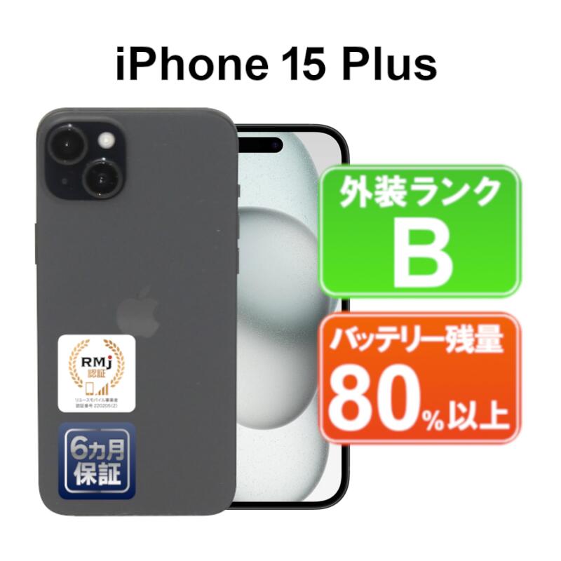 楽天市場】iphone 15 plus 中古の通販 楽天市場】iphone 15 plus 中古の通販