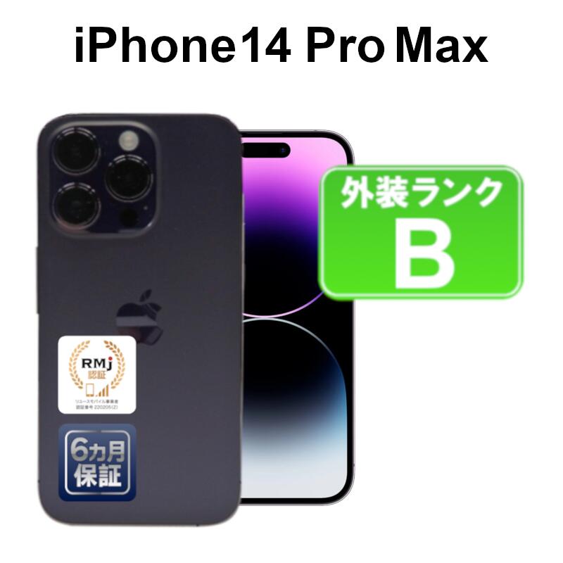 楽天市場】iphone 14 pro max 256gb ディープパープルの通販 楽天市場】iphone 14 pro max 256gb ディープパープルの通販