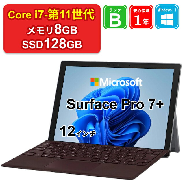 楽天市場】microsoft surfacepro7 i5 8gb 128gbの通販 楽天市場】microsoft surfacepro7 i5 8gb 128gbの通販