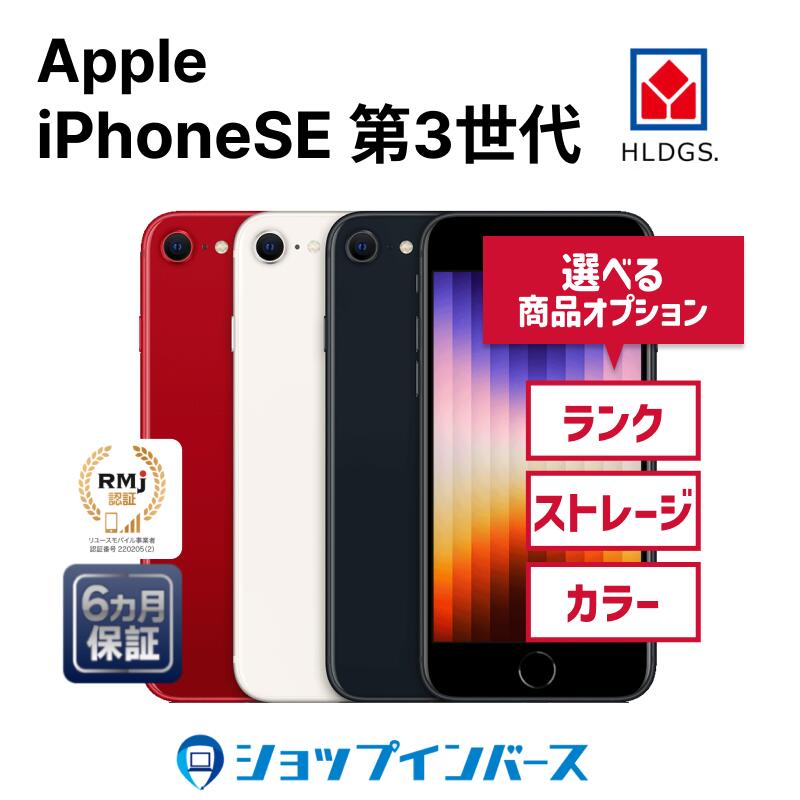 楽天市場】iphone se simロック解除 128の通販 楽天市場】iphone se simロック解除 128の通販