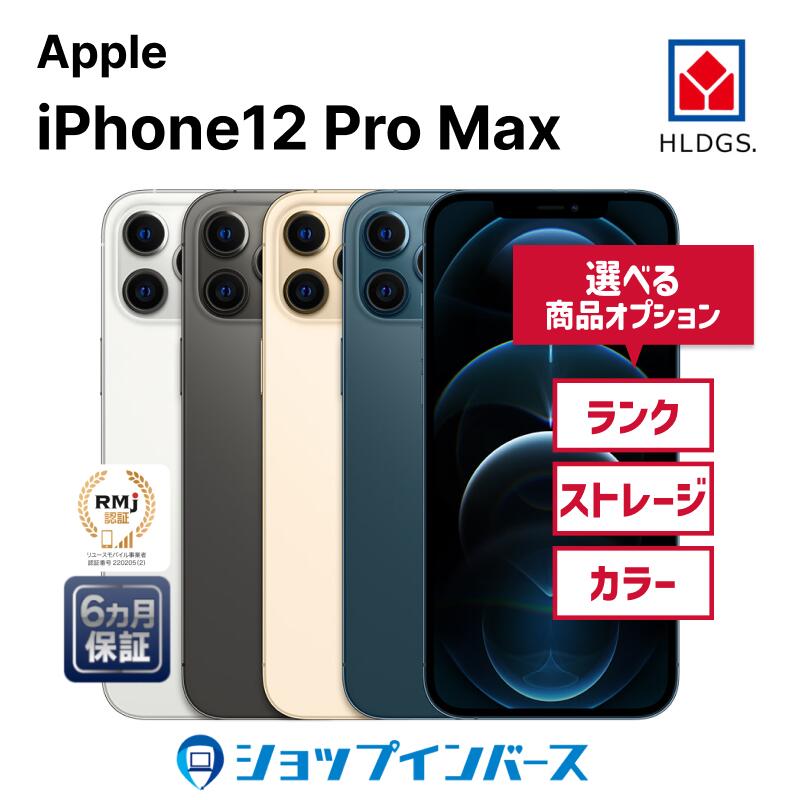 楽天市場】iphone12 pro 256 未使用の通販 楽天市場】iphone12 pro 256 未使用の通販