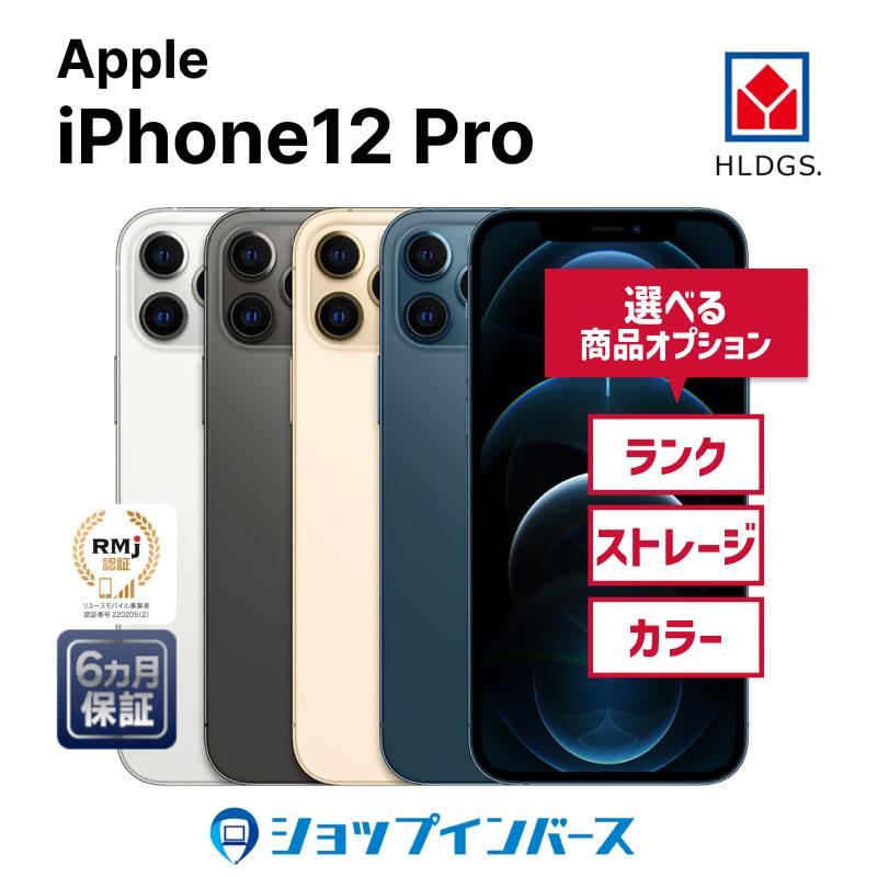 楽天市場】iphone12 pro 256 未使用の通販 楽天市場】iphone12 pro 256 未使用の通販
