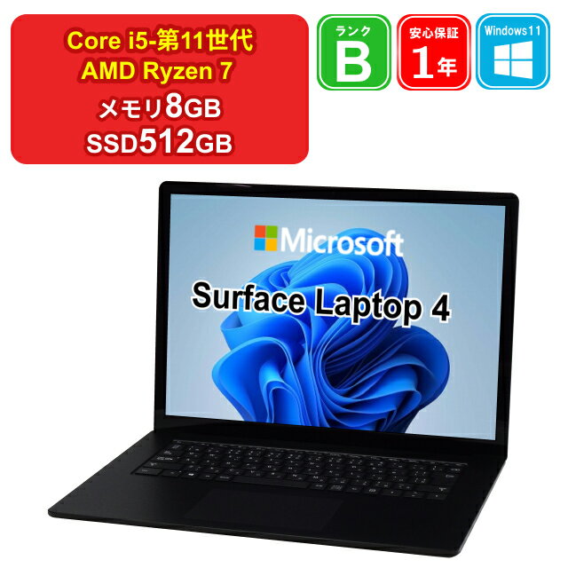 楽天市場】surface laptop 4 13.5インチ core i5 8gb 512gb ssdの通販 楽天市場】surface laptop 4 13.5インチ core i5 8gb 512gb ssdの通販