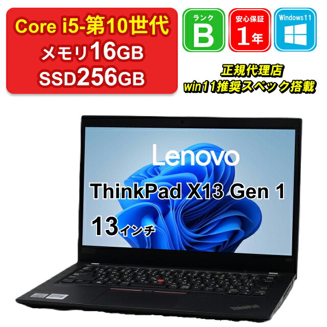 楽天市場】thinkpad x13(メーカーLenovo・メモリ容量16GB 楽天市場】thinkpad x13(メーカーLenovo・メモリ容量16GB