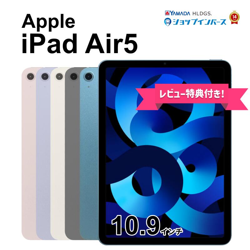 楽天市場】ipad air 5世代(容量(内蔵ストレージ)64GB 楽天市場】ipad air 5世代(容量(内蔵ストレージ)64GB