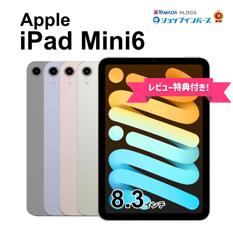 楽天市場】iPad mini 64GB Wi-Fi Cellularの通販 楽天市場】iPad mini 64GB Wi-Fi Cellularの通販