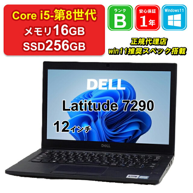 楽天市場】dell 7290(メモリ容量16GB)(ノートPC|パソコン 楽天市場】dell 7290(メモリ容量16GB)(ノートPC|パソコン