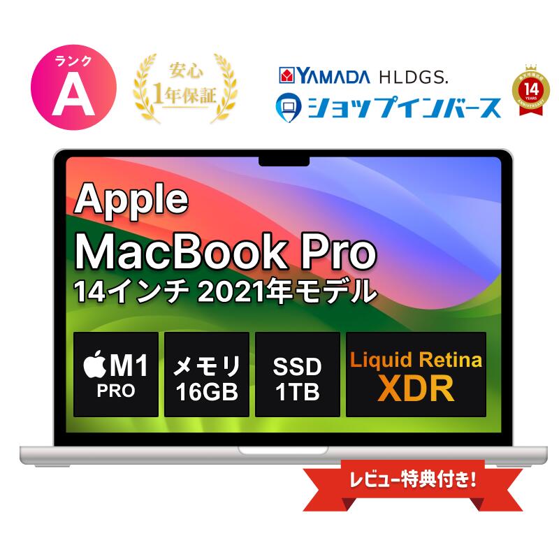 楽天市場】2021 Apple MacBook Pro (14インチ, 8コアCPUと14コアGPUを搭載したApple M1 Proチップ, 16GB RAM, 512GB SSD) - スペースグレイの通販 楽天市場】2021 Apple MacBook Pro (14インチ, 8コアCPUと14コアGPUを搭載したApple M1 Proチップ, 16GB RAM, 512GB SSD) - スペースグレイの通販