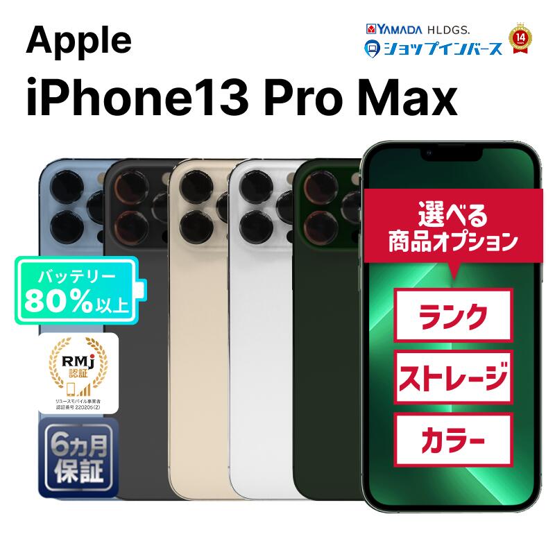 楽天市場】iphone 11 pro max 256gb gold simフリーの通販 楽天市場】iphone 11 pro max 256gb gold simフリーの通販