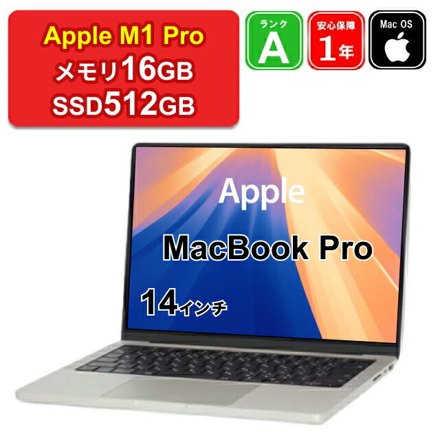 楽天市場】macbook pro m1 16gbの通販 楽天市場】macbook pro m1 16gbの通販