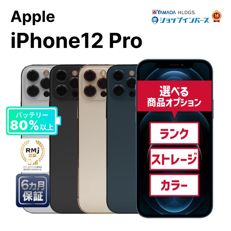 楽天市場】iphone12 pro 256 ゴールドの通販 楽天市場】iphone12 pro 256 ゴールドの通販