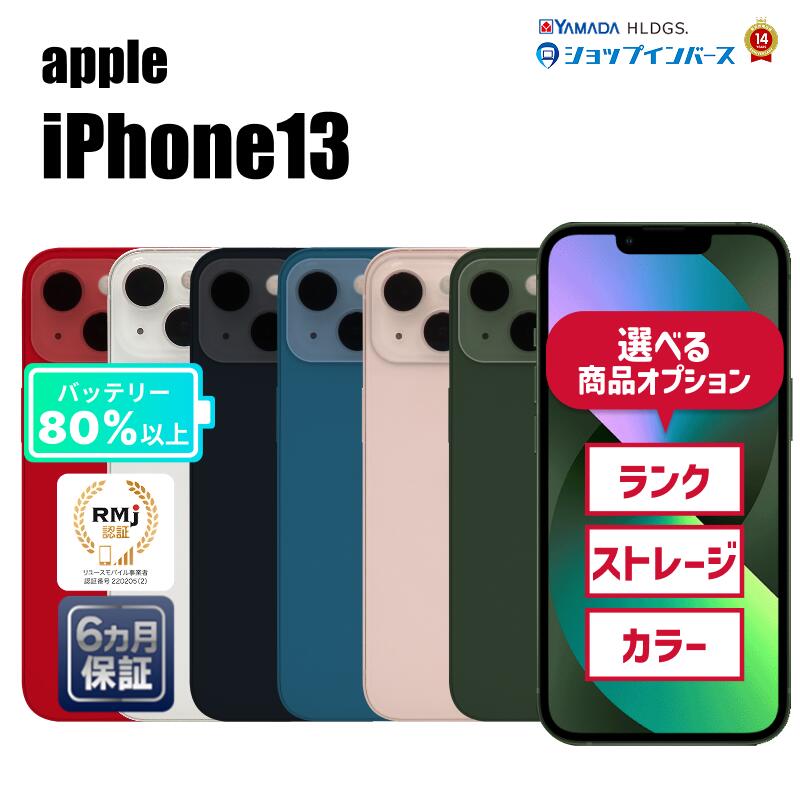 楽天市場】iphone 13 512gb スターライトの通販 楽天市場】iphone 13 512gb スターライトの通販