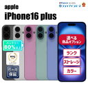 【3日間限定!11%OFFクーポン配布中!】【中古】Apple iPhone16 Plus 128GB/256GB/512GB ブラック/ホワイト/ピンク/ティ...
