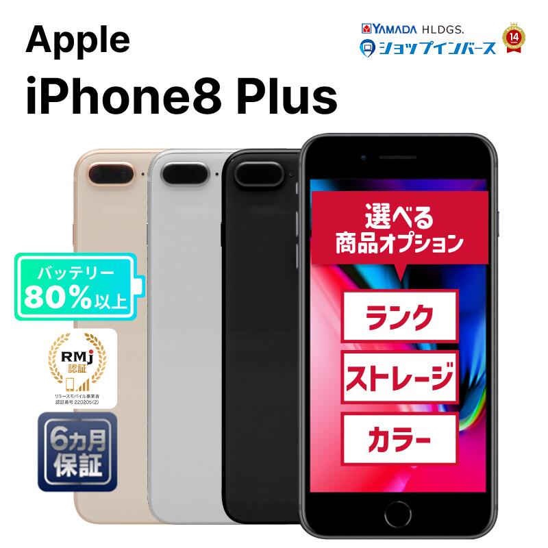 楽天市場】iphone 8 plus 64gb red mrtl2j/aの通販 楽天市場】iphone 8 plus 64gb red mrtl2j/aの通販